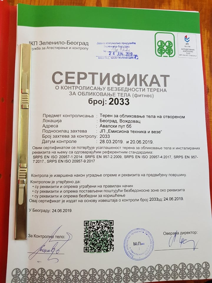 Сертификат 33